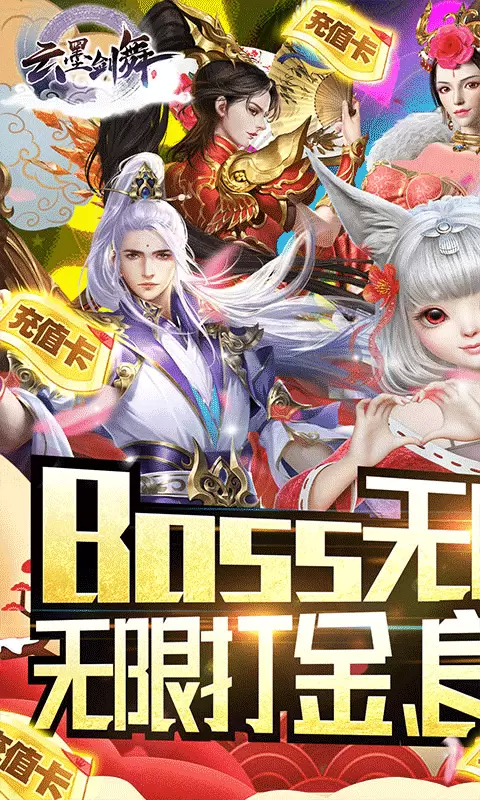 云墨剑舞红包最新版