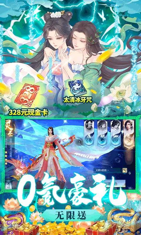 天命传说百度版