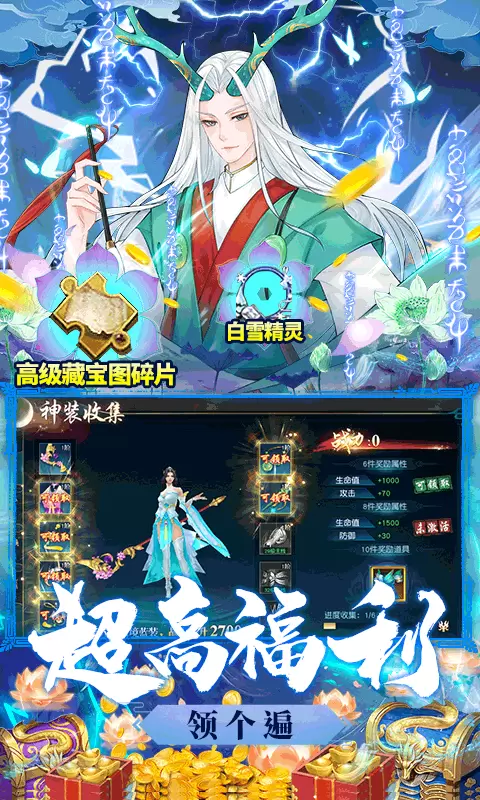 天命传说百度版