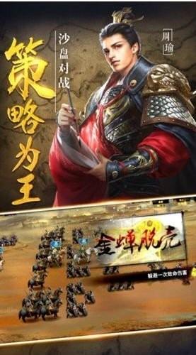 三国神将策红包最新版