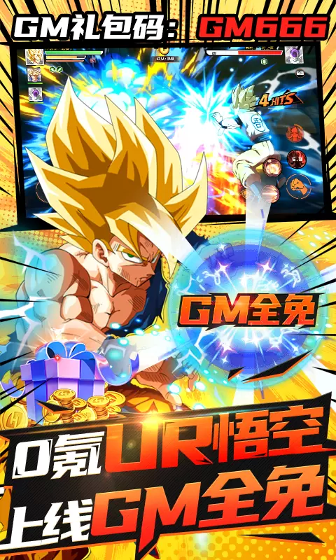 斗龙战士之勇往直前九游版