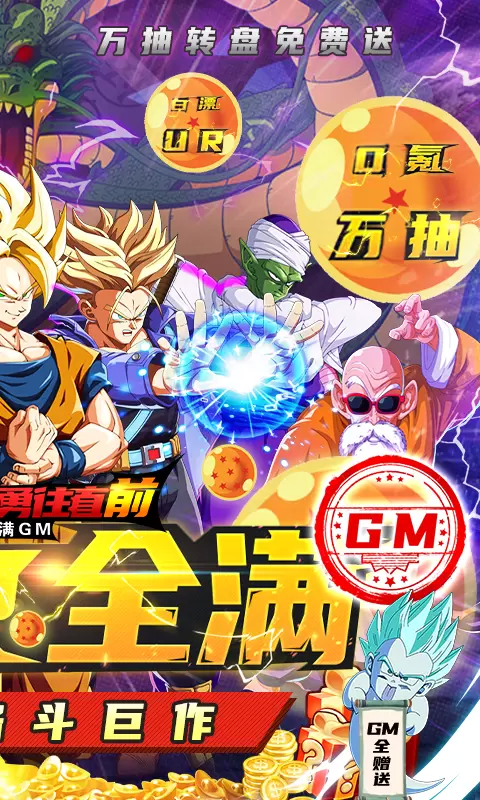 斗龙战士之勇往直前九游版