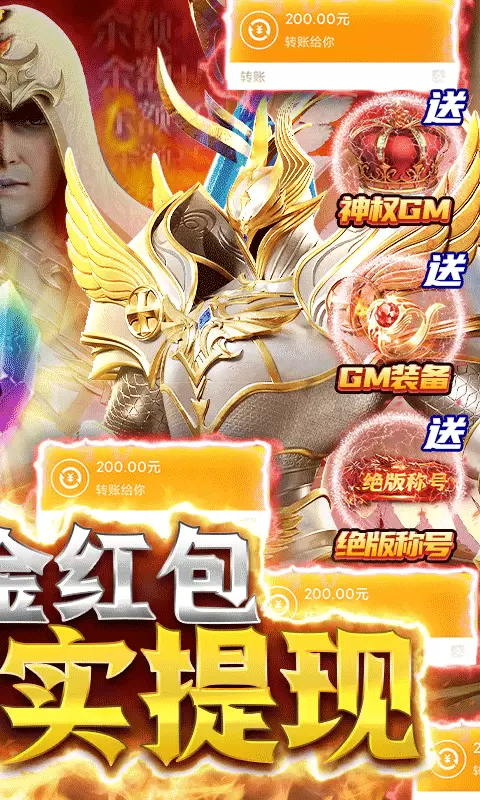 魔法军团提现版