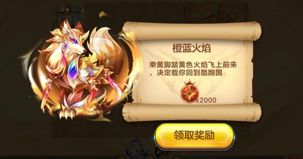 天天酷跑四境之塔攻略大全 2022四境之塔奇遇事件答案汇总图片2