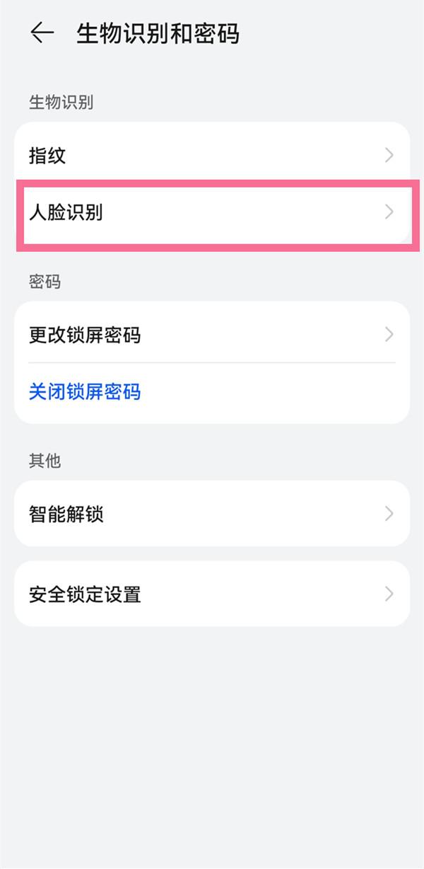 华为手机解锁后为啥还有个滑动解锁