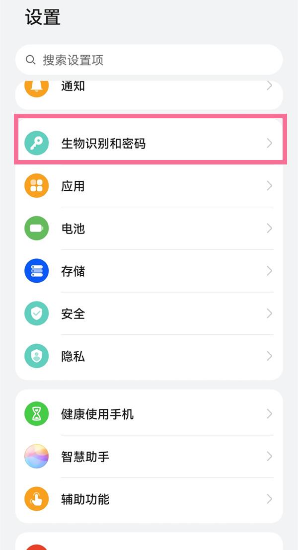 华为手机解锁后为啥还有个滑动解锁