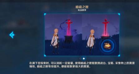 原神三界路飨祭前夜任务攻略：三界路飨祭前夜任务开启方法图片6
