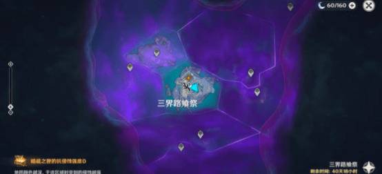 原神三界路飨祭前夜任务攻略：三界路飨祭前夜任务开启方法图片7