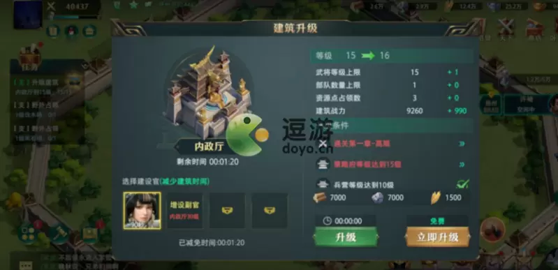 卧龙吟2内政厅升级条件攻略