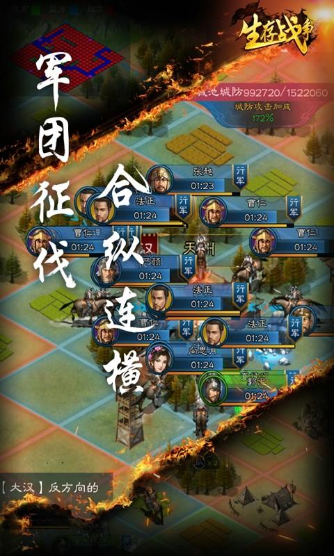 生存战争安卓版