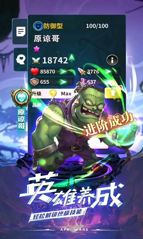 安苏战歌手游修改版