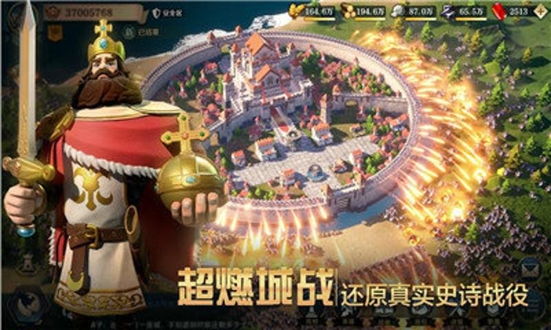 文明与征服游戏