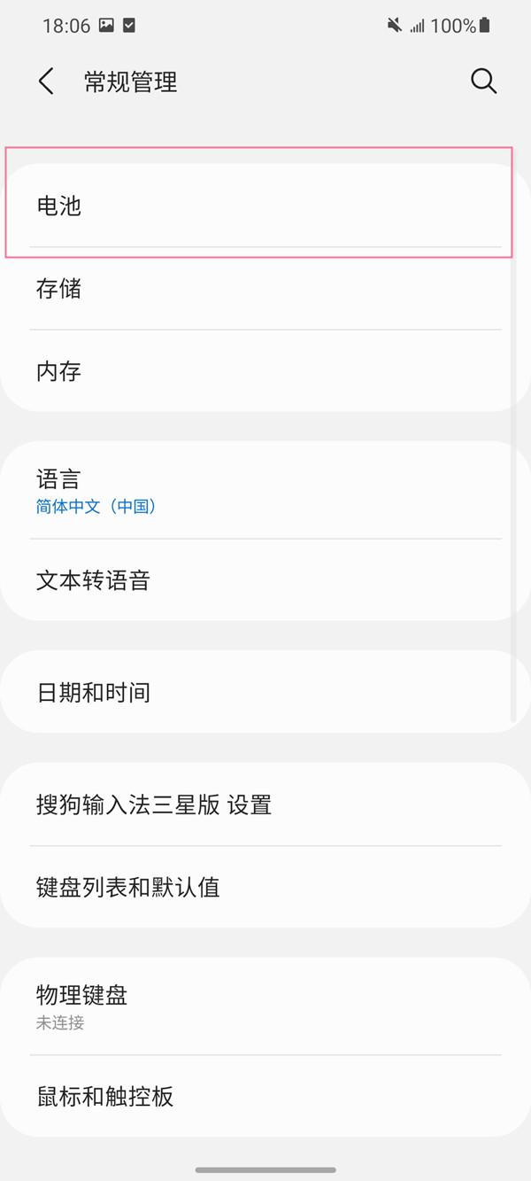 三星反向充电怎么打开