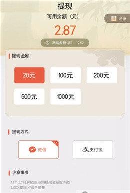 山海仙踪红包版