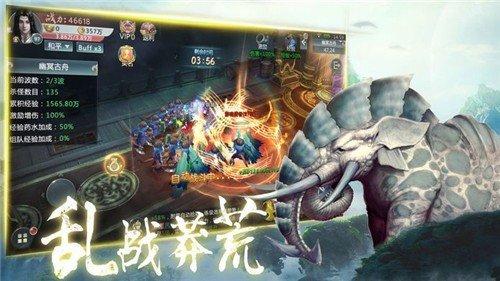 山海妖魔录红包版