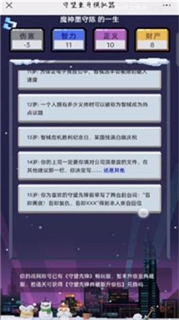 守望重开模拟器网页版