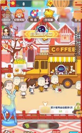 平民大富翁红包版