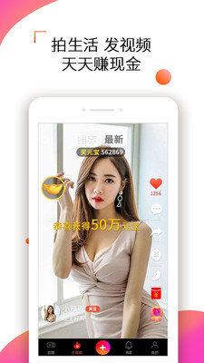 火拍短视频赚钱版