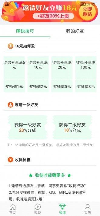 橙子转赚钱版正版