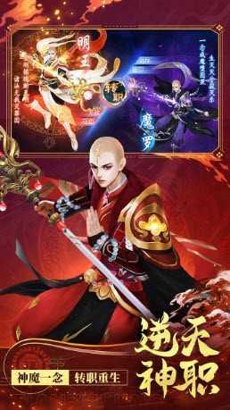 天之禁诸界破碎公测版