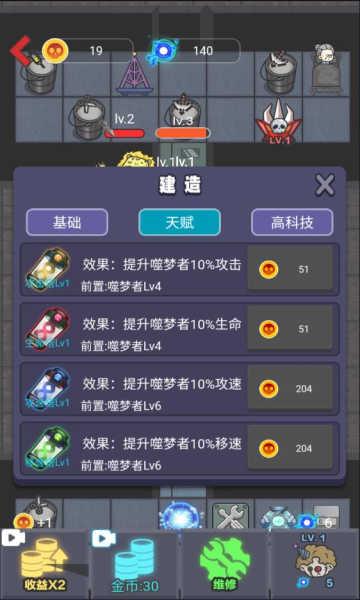 来躺平呀噬梦者