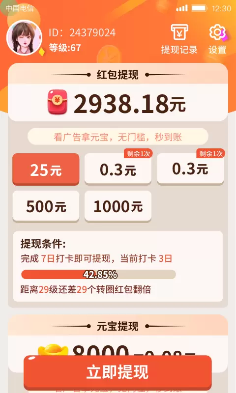 刷刷赚红包版赚钱版