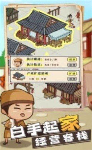 听闻有间客栈红包版正版