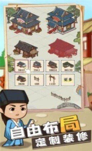 听闻有间客栈红包版正版