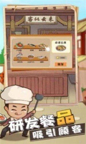 听闻有间客栈红包版正版