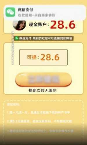 福满计步手机版