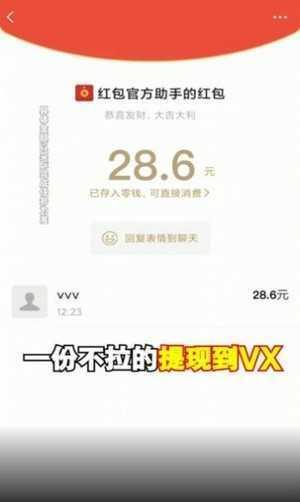 福满计步手机版