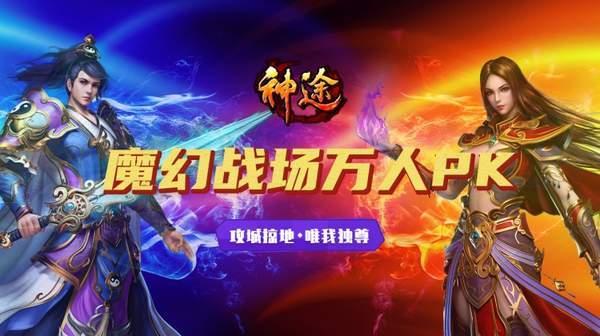 迷失超变传奇手游