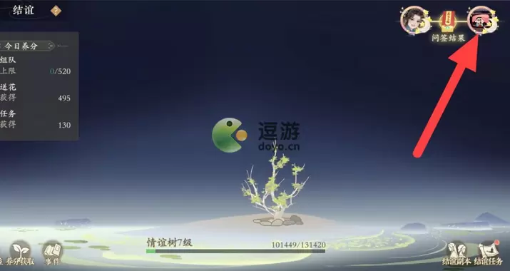 凌云诺结谊怎么解除