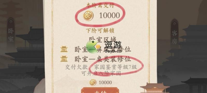 凌云诺家园怎么升级