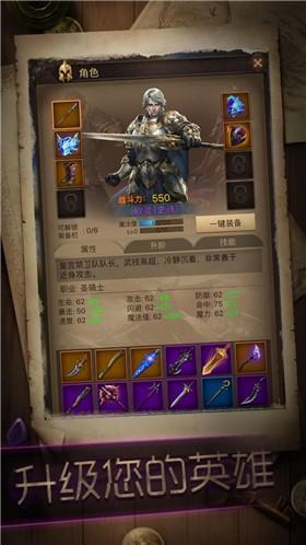 暗黑冒险者正式版