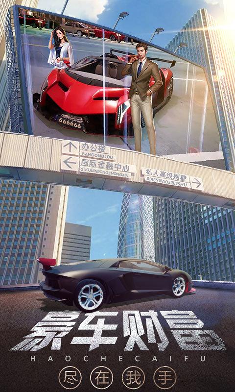 谁是首富红包版秘书版