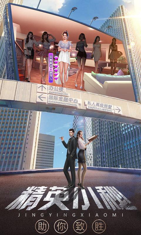 谁是首富红包版秘书版