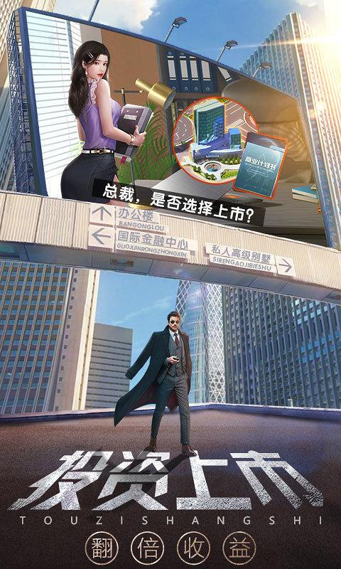 谁是首富红包版秘书版