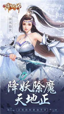 五行降妖师抖音版