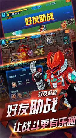 铠甲战士英雄传说