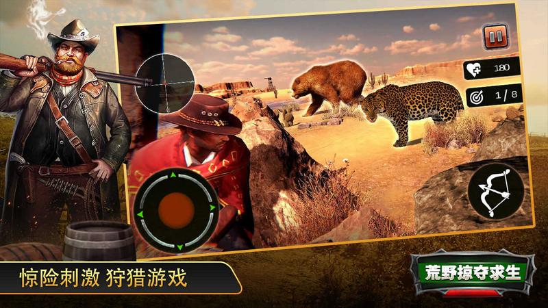 荒野掠夺生存修改版