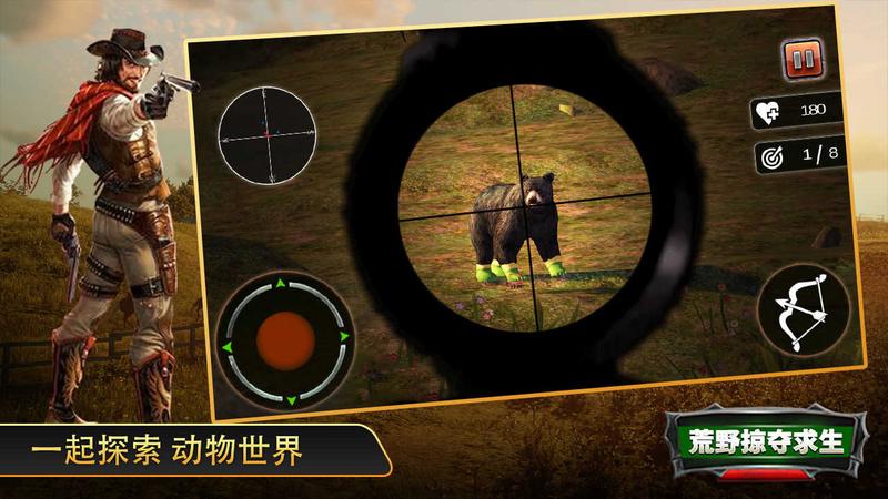 荒野掠夺生存修改版