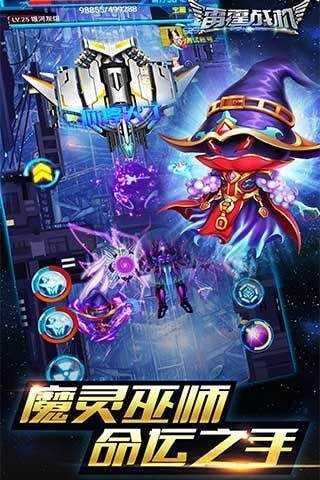 雷霆战机豪华版