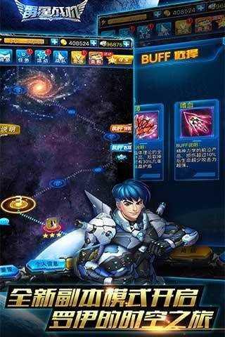 雷霆战机豪华版