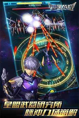 雷霆战机豪华版