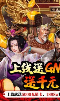 堆叠三国GM版