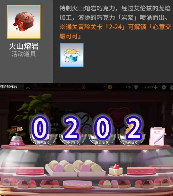 高能手办团巧克力配方大全：心意交融可可巧克力配比一览图片3