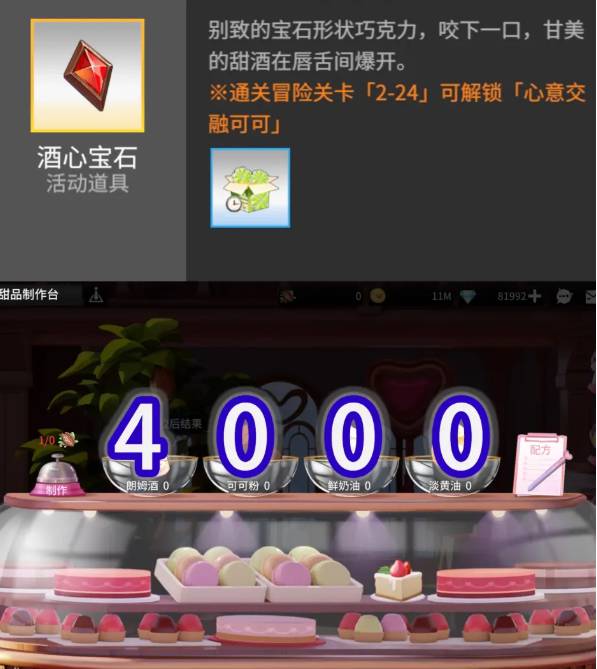 高能手办团巧克力配方大全：心意交融可可巧克力配比一览图片4