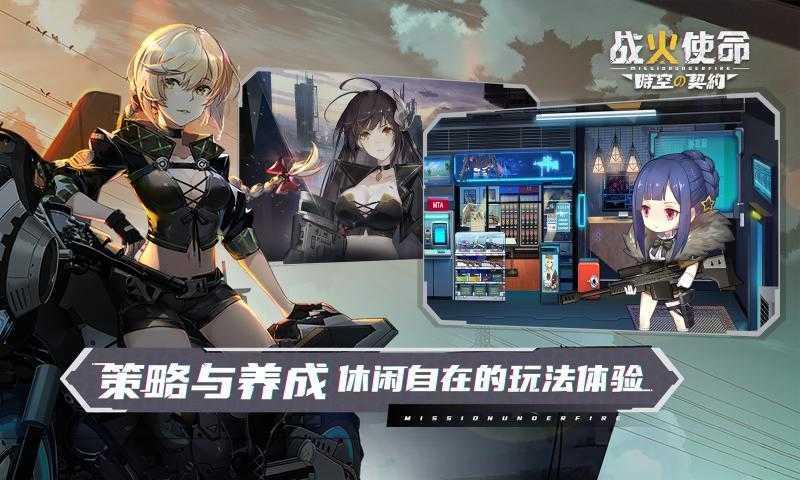 战火使命修改版