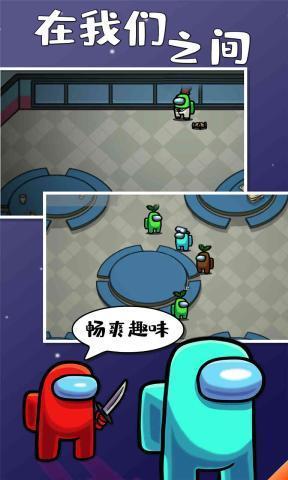 我们之间单机版
